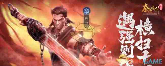 《秦时明月:沧海》胜七使用心得及装备搭配