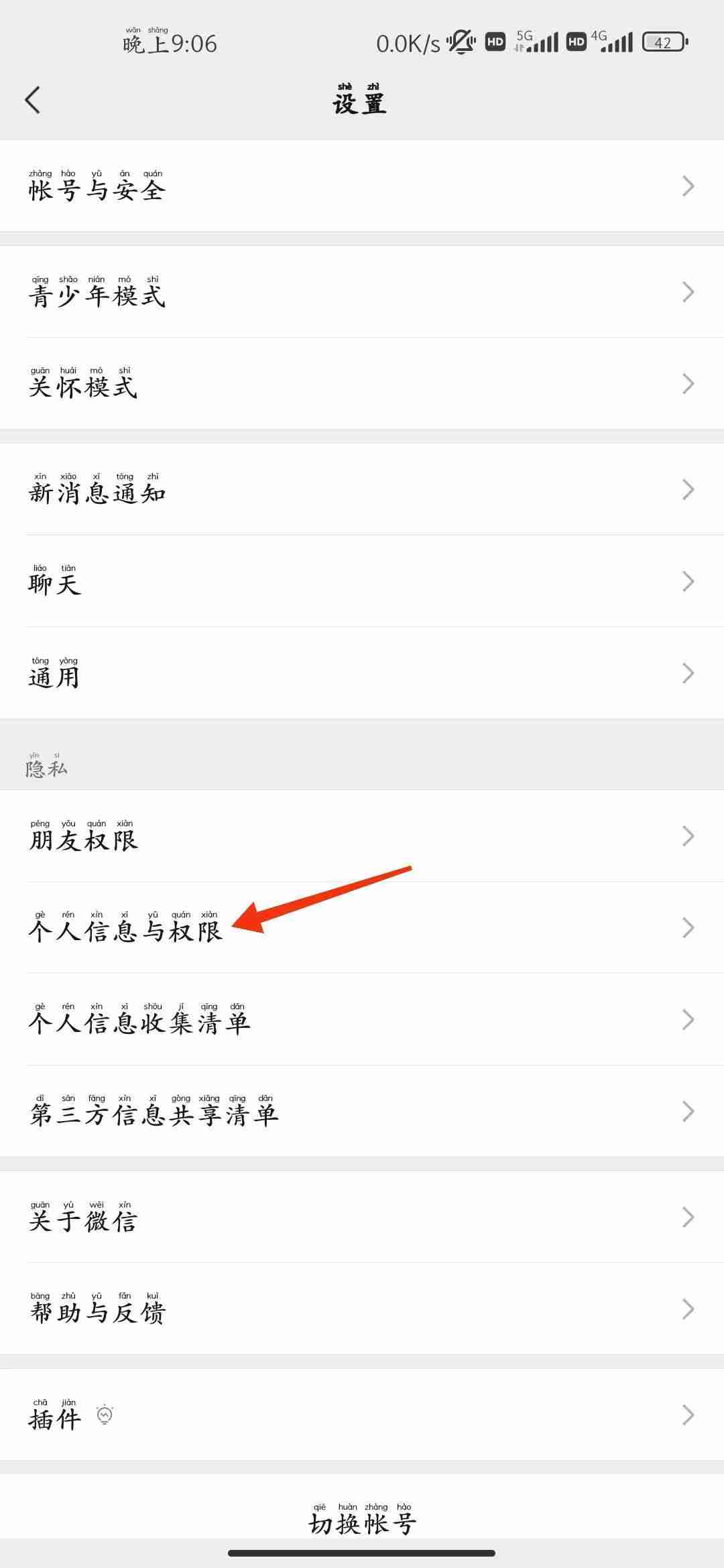 微信朋友圈怎么设置禁止广告 关闭微信朋友圈的广告方法