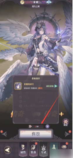 绯石之心怎么突破300级 绯石之心手游英雄突破攻略