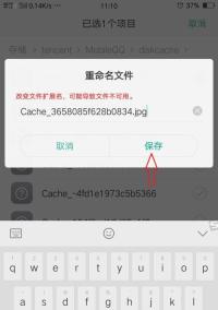 手机照片转换为JPG格式(让您的照片更清晰(一键操作))