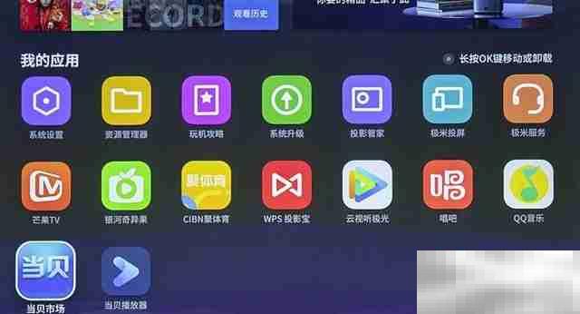极米h3s怎么连接蓝牙音响