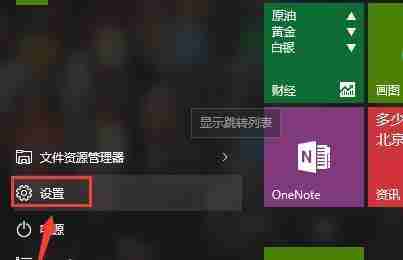 取消Win10自动更新系统的方法(保护个人隐私)