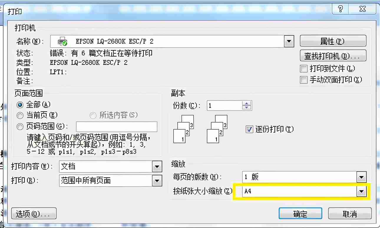 如何把a3排版成a4打印 pdf a3拆分两张a4的方法