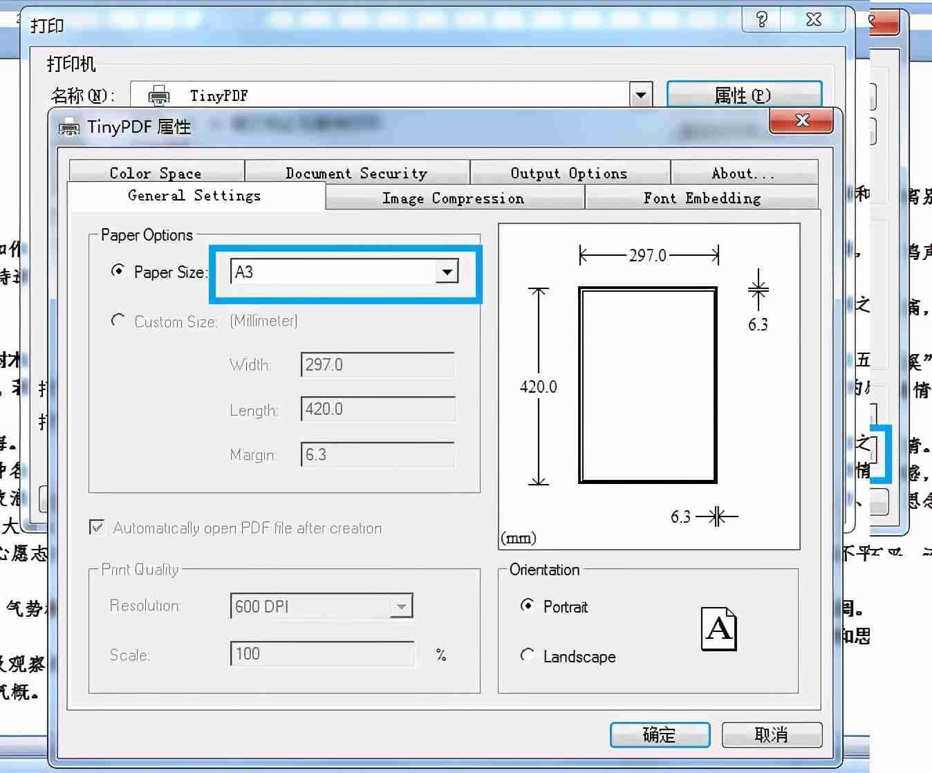 如何把a3排版成a4打印 pdf a3拆分两张a4的方法