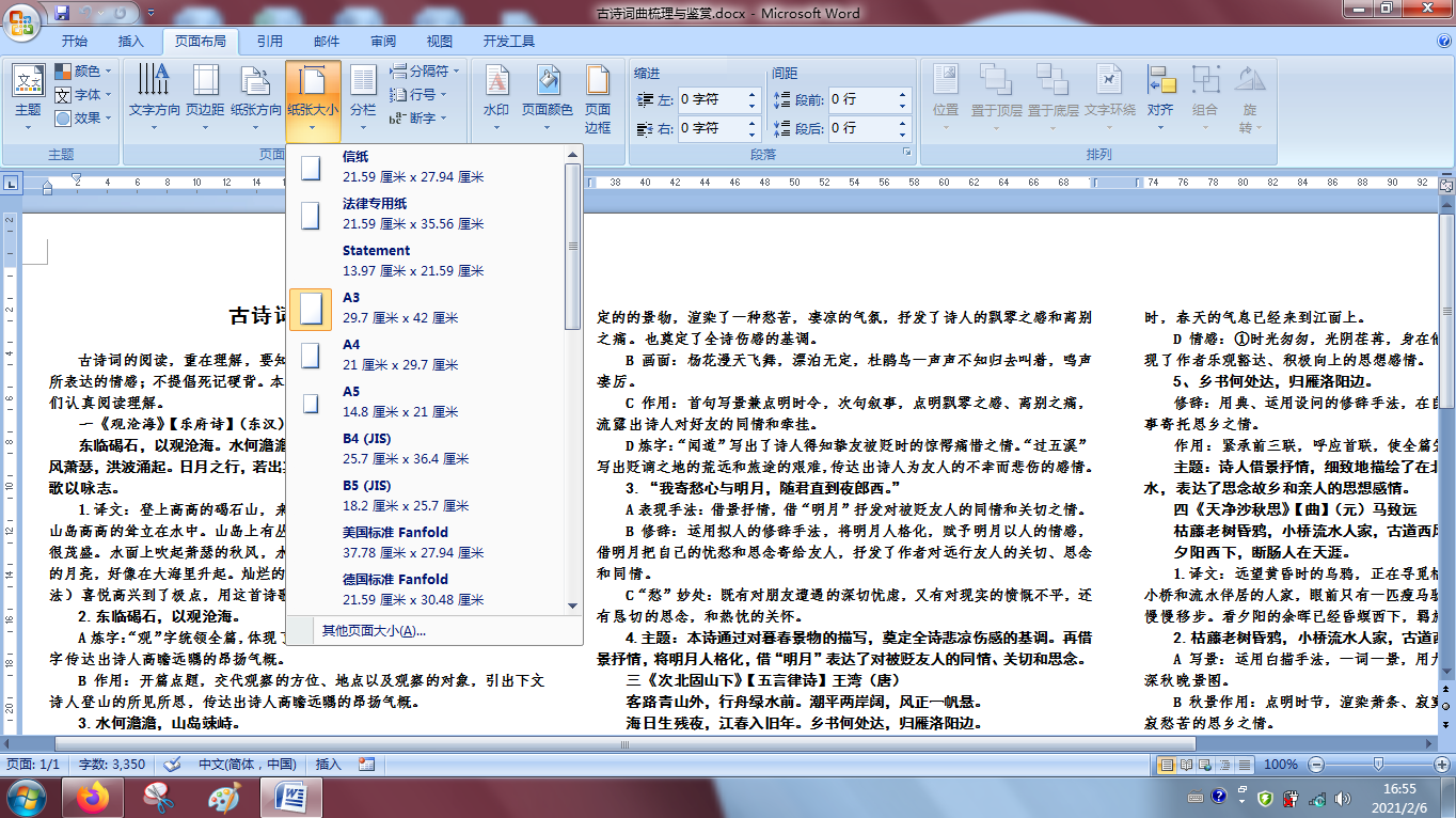 如何把a3排版成a4打印 pdf a3拆分两张a4的方法
