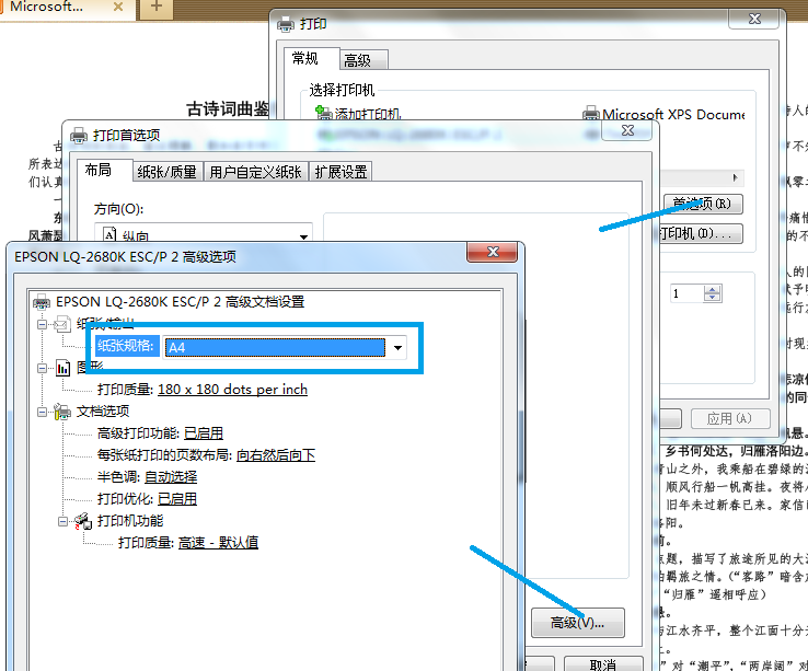 如何把a3排版成a4打印 pdf a3拆分两张a4的方法
