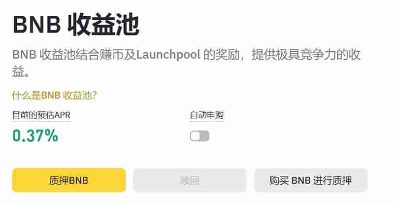 BNB突破$770再创历史新高！市值1090亿美元超Dior、Keyence