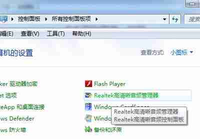 电脑明明插了耳机显示没插怎么回事,如何解决