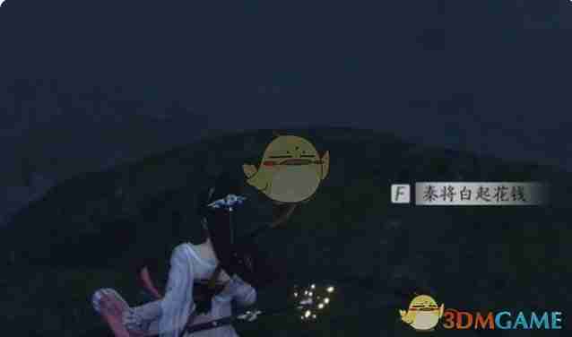《燕云十六声》秦将白起花钱位置一览
