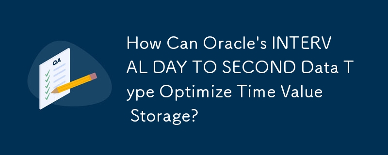 Oracle の INTERVAL DAY TO SECOND データ型はどのようにして時間値ストレージを最適化できるのでしょうか?