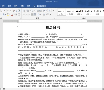 段落缩进有几种方式(word设置段落缩进方法)