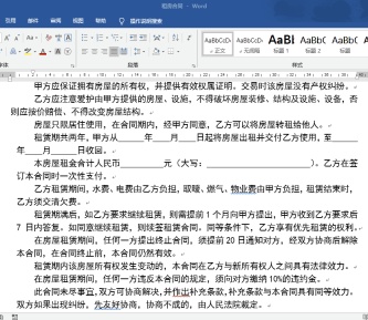 段落缩进有几种方式(word设置段落缩进方法)