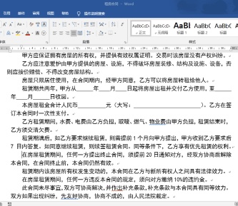 段落缩进有几种方式(word设置段落缩进方法)