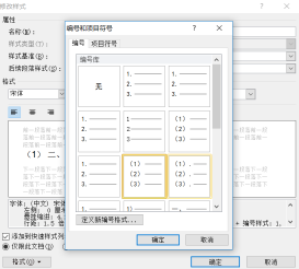 word如何一次性改变全部标题或正文的格式?