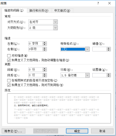 word如何一次性改变全部标题或正文的格式?