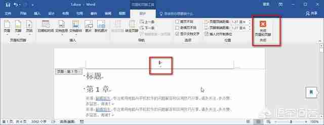 怎么在word里插入页码?
