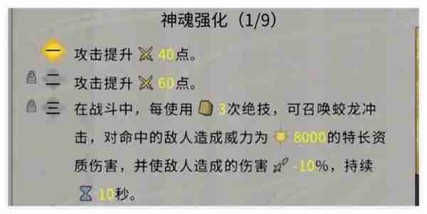 鬼谷八荒手游神魂获取方法分享