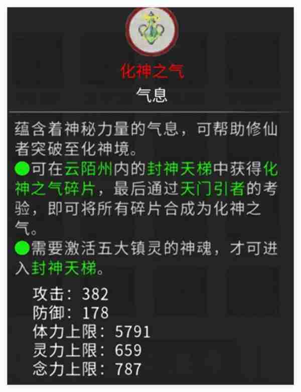 鬼谷八荒手游神魂获取方法分享
