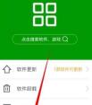 使用最新免root软件搬家SD卡的方法(快速迁移手机存储到SD卡)