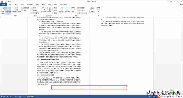 word怎么显示页码？word文档首页不显示页码的设置方法