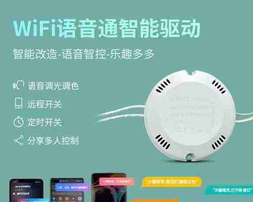 如何使用WiFi共享精灵电脑版实现网络共享(一键轻松搭建无线网络)