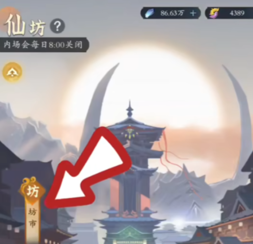 《问剑长生》商店玩法介绍