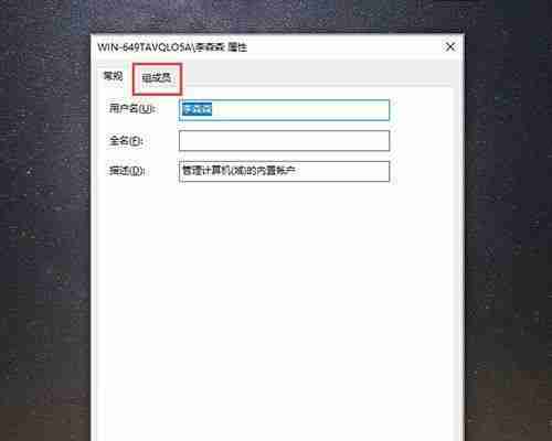 电脑管理员权限的使用技巧(解锁电脑管理员权限)