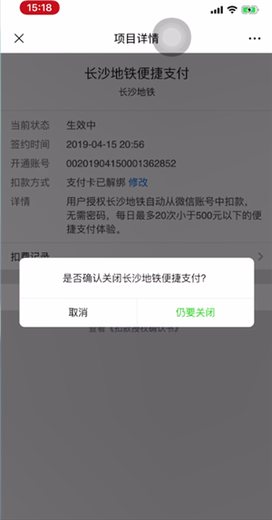 作业帮app在哪关闭自动续费