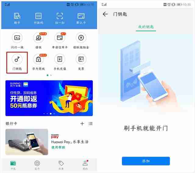 手机上面nfc是干嘛用的，nfc在手机哪里能找到