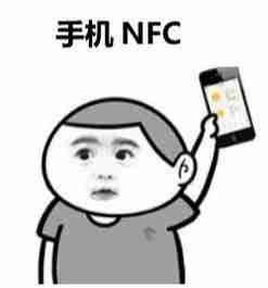 手机上面nfc是干嘛用的，nfc在手机哪里能找到