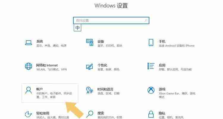 电脑开机密码设置方法详解(简单有效的保护个人信息安全的技巧)