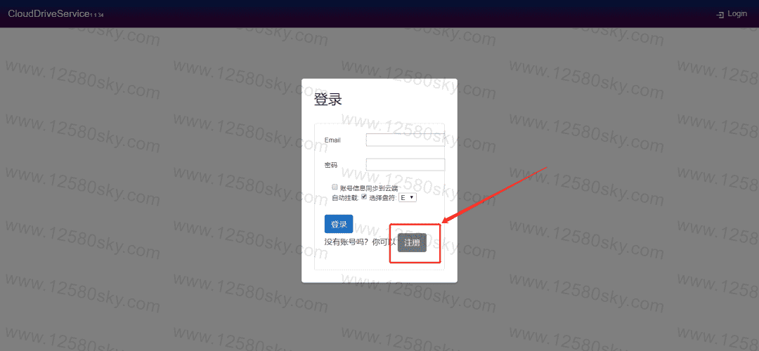 阿里云盘怎么变成本地硬盘？