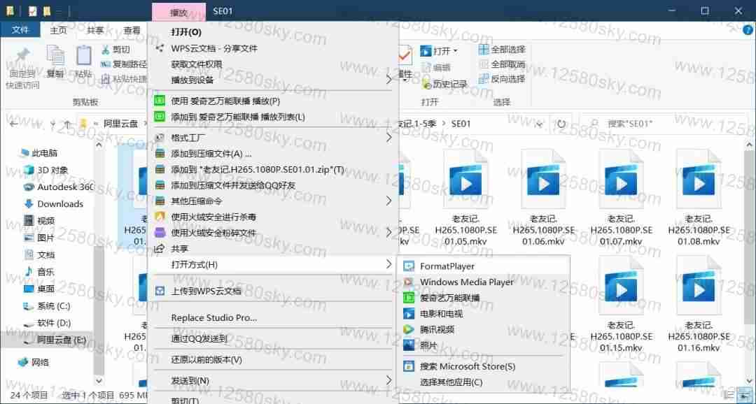 阿里云盘怎么变成本地硬盘？