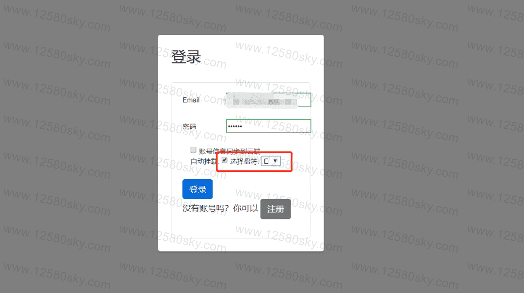 阿里云盘怎么变成本地硬盘？