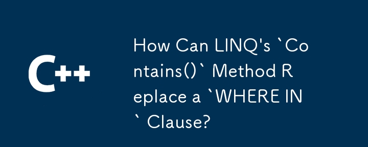 LINQ 的 `Contains()` 方法如何取代 `WHERE IN` 子句？