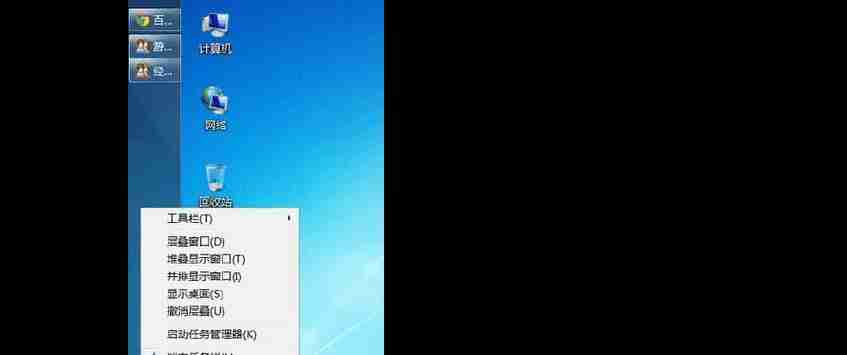 Win7快捷键截图设置教程(如何将Win7快捷键截图设置为个人主题)