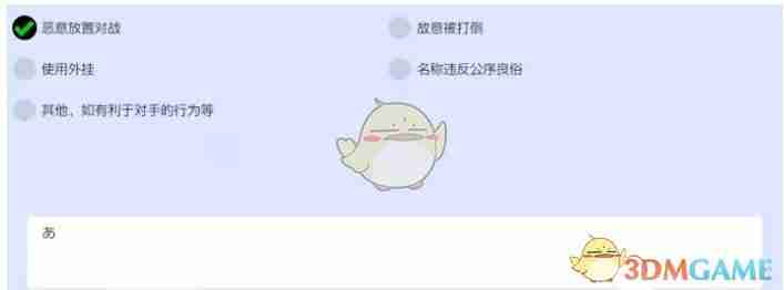 《宝可梦大集结》举报不良行为步骤