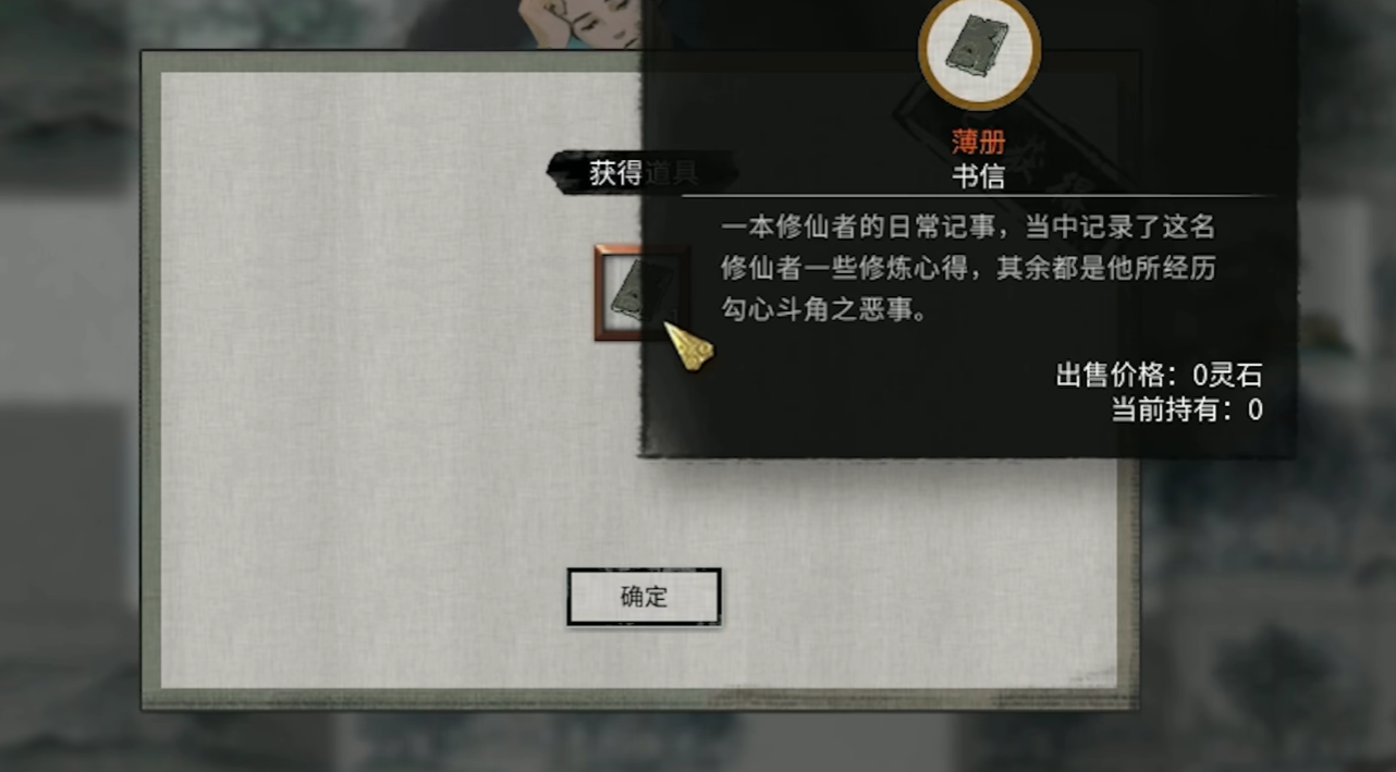 《鬼谷八荒》师青最好结局介绍
