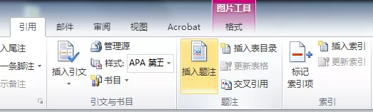 word怎么一次性快速给多个图片添加编号？