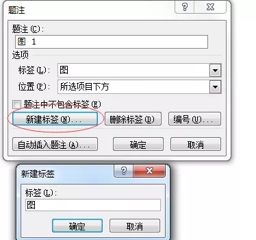 word怎么一次性快速给多个图片添加编号？