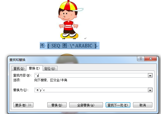 word怎么一次性快速给多个图片添加编号？