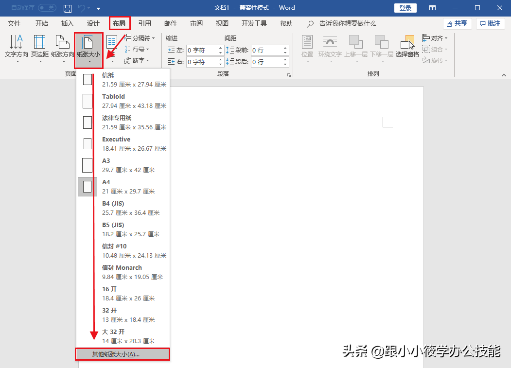 如何打印一寸照片（怎样在Word中排版1寸证件照并打印）