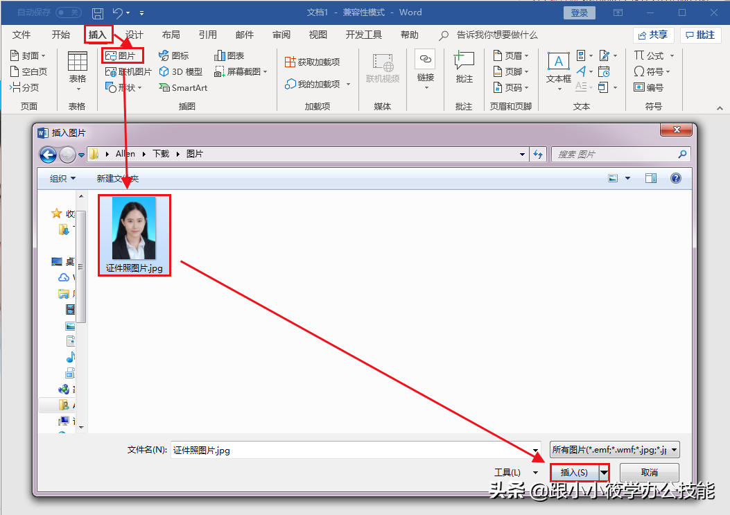 如何打印一寸照片（怎样在Word中排版1寸证件照并打印）