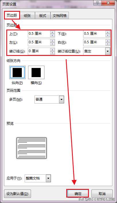 如何打印一寸照片（怎样在Word中排版1寸证件照并打印）