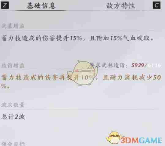 《燕云十六声》太平武墓根基试炼第2章攻略