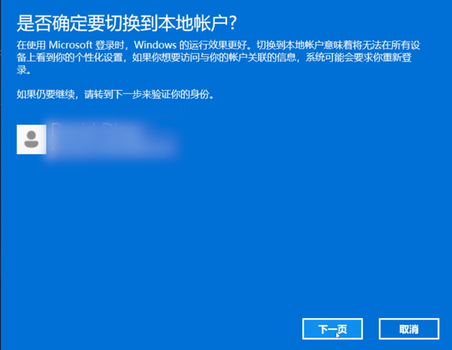 win10如何查看隐藏账户