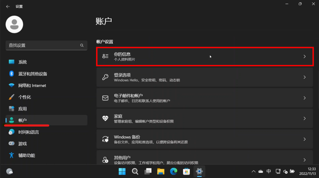 win10如何查看隐藏账户