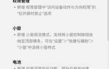 vivo彻底消灭摇一摇广告？我们实测了一下，发现这事儿确实难