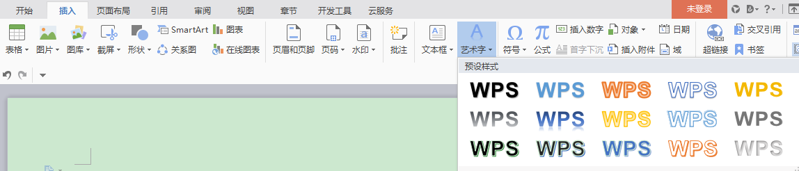 word怎么插入艺术字（word中艺术字怎么设置）