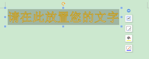 word怎么插入艺术字（word中艺术字怎么设置）